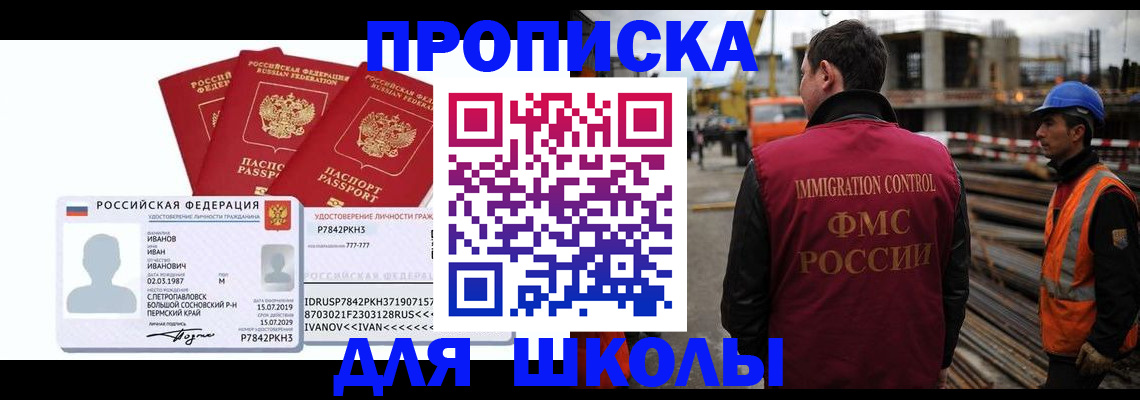 временная регистрация гарантия в Воркуте