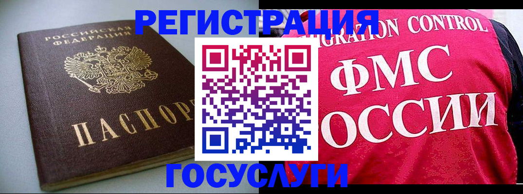 прописка для военкомата в Воркуте